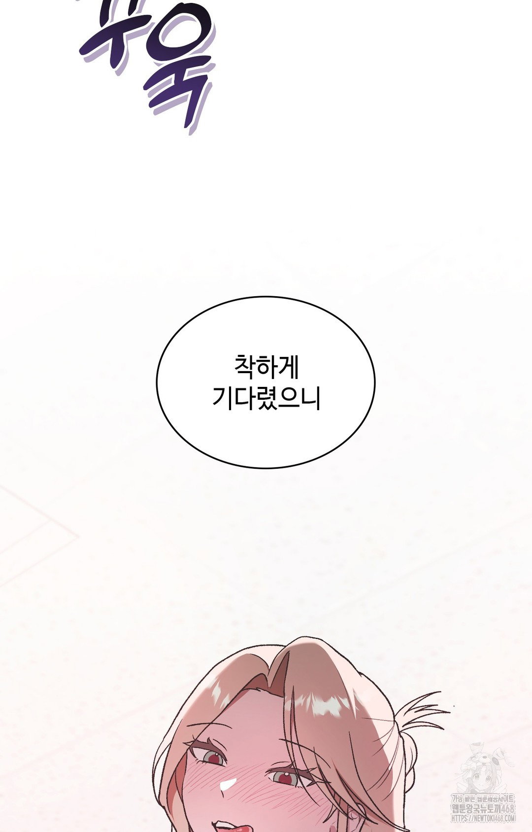 just-hold-my-hand-raw-chap-3-152