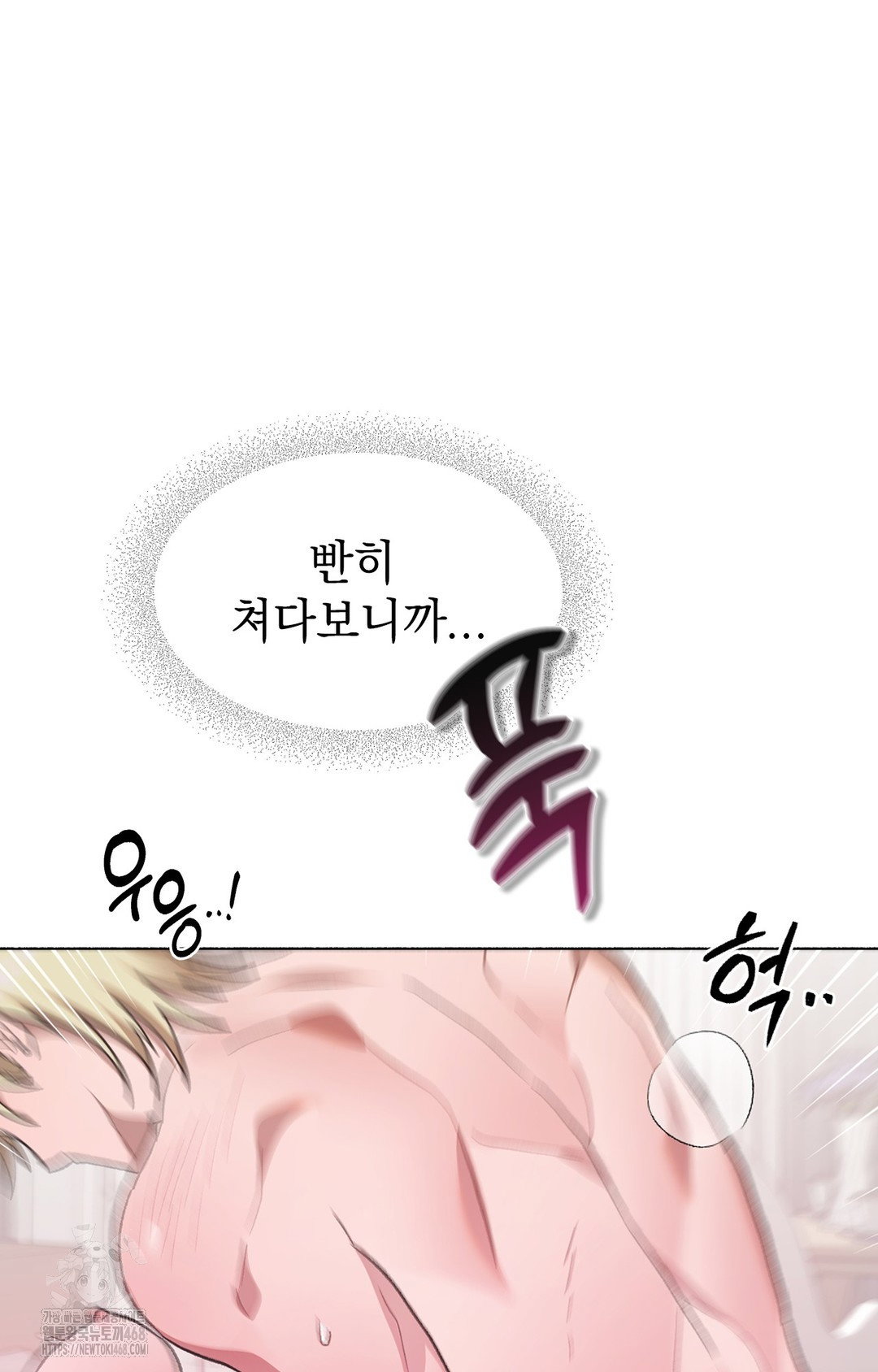 just-hold-my-hand-raw-chap-3-15