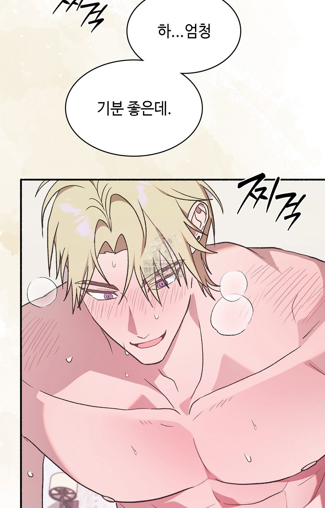 just-hold-my-hand-raw-chap-3-17