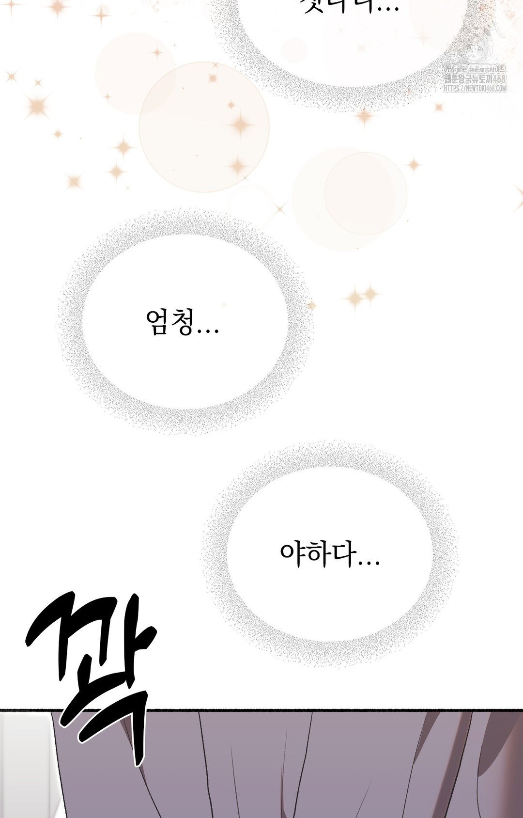 just-hold-my-hand-raw-chap-3-32