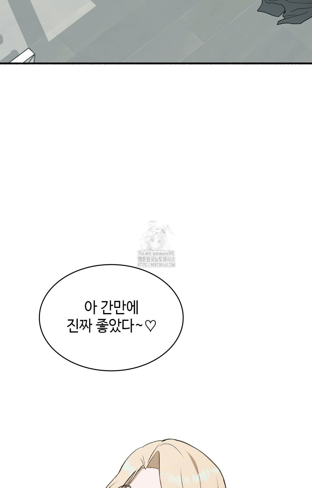 just-hold-my-hand-raw-chap-3-48