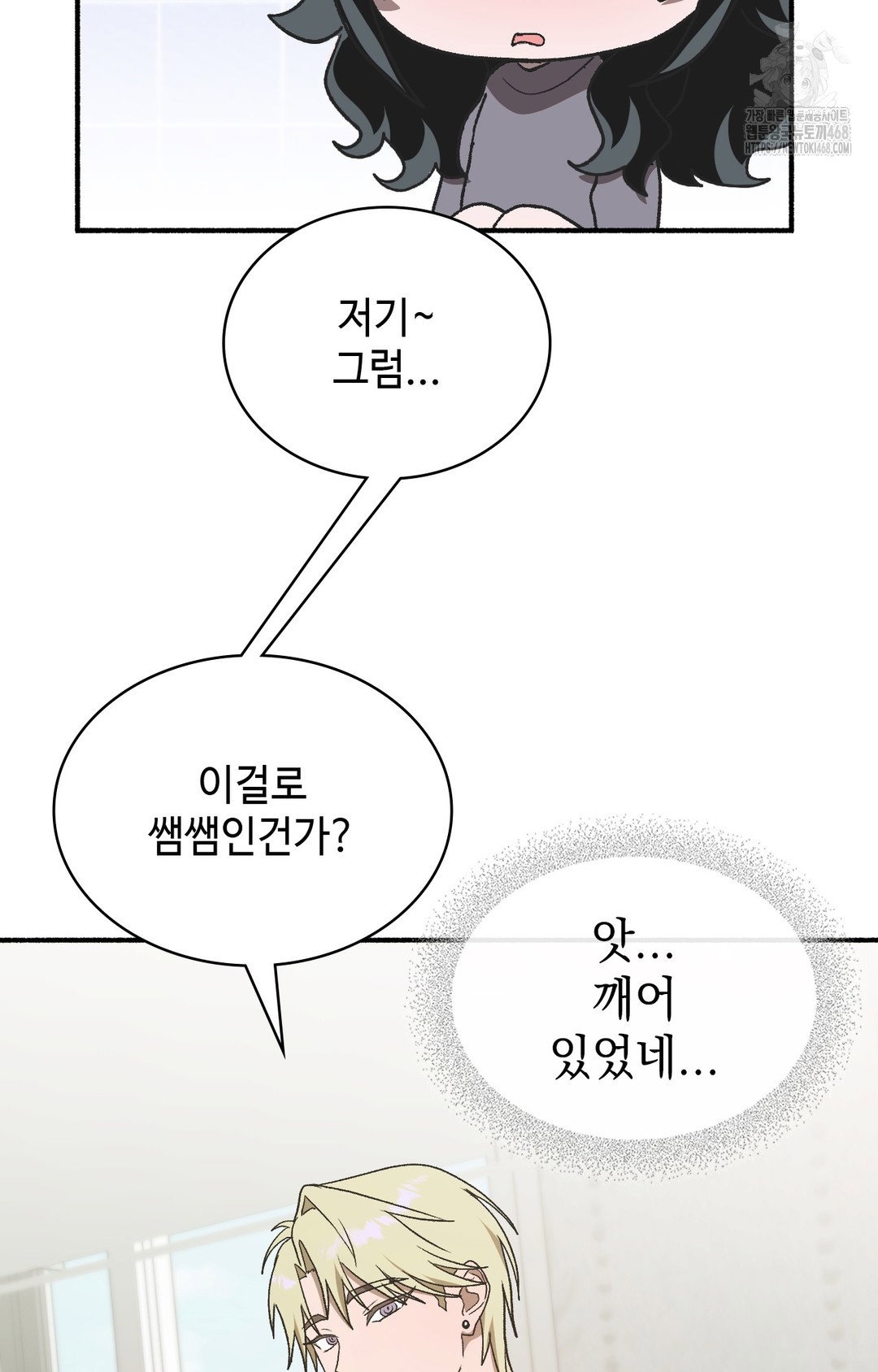 just-hold-my-hand-raw-chap-3-59