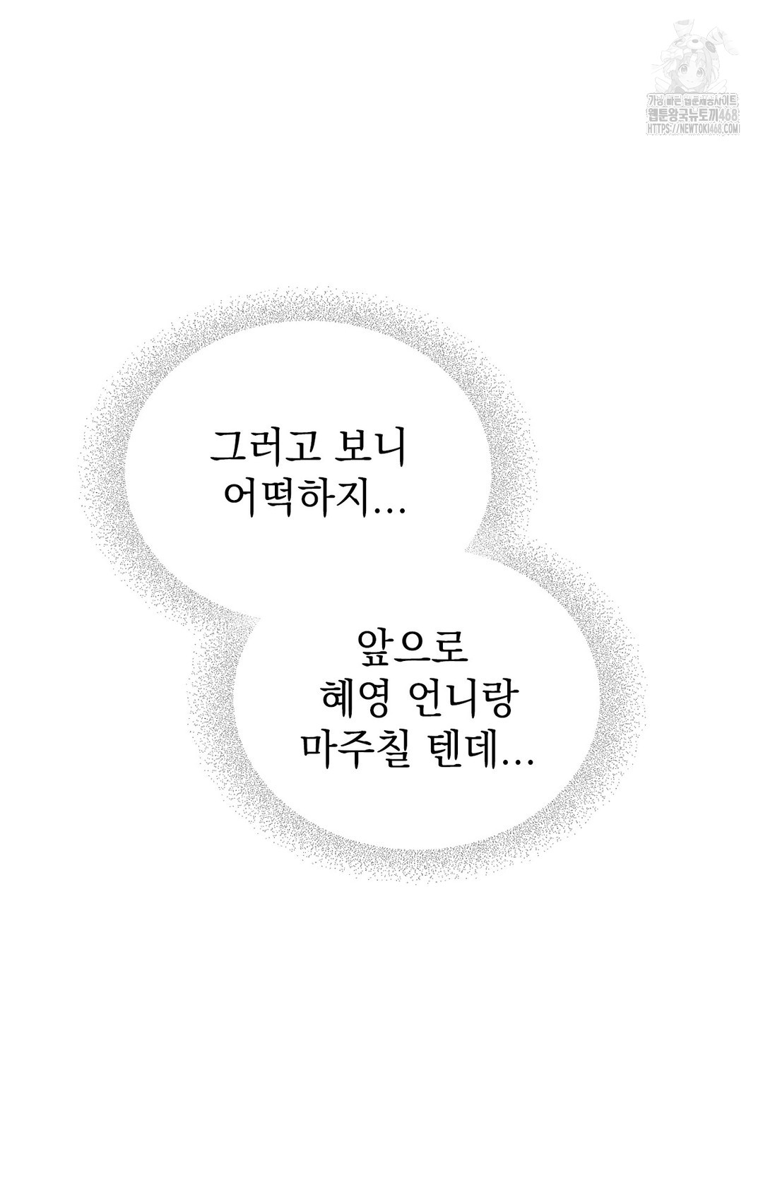 just-hold-my-hand-raw-chap-3-72