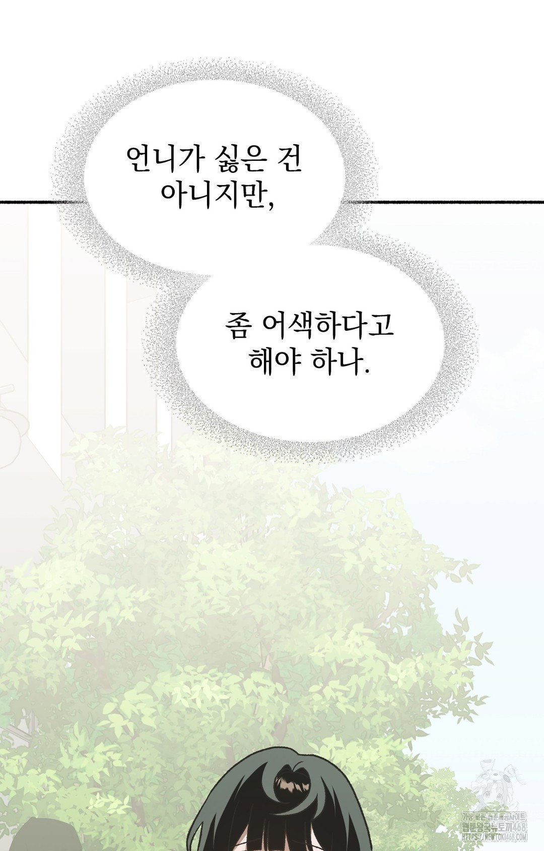 just-hold-my-hand-raw-chap-3-73
