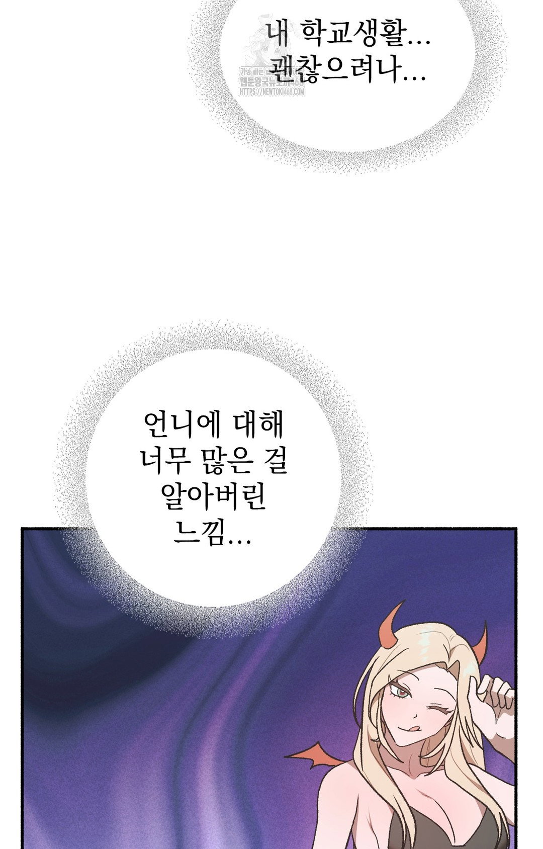 just-hold-my-hand-raw-chap-3-75