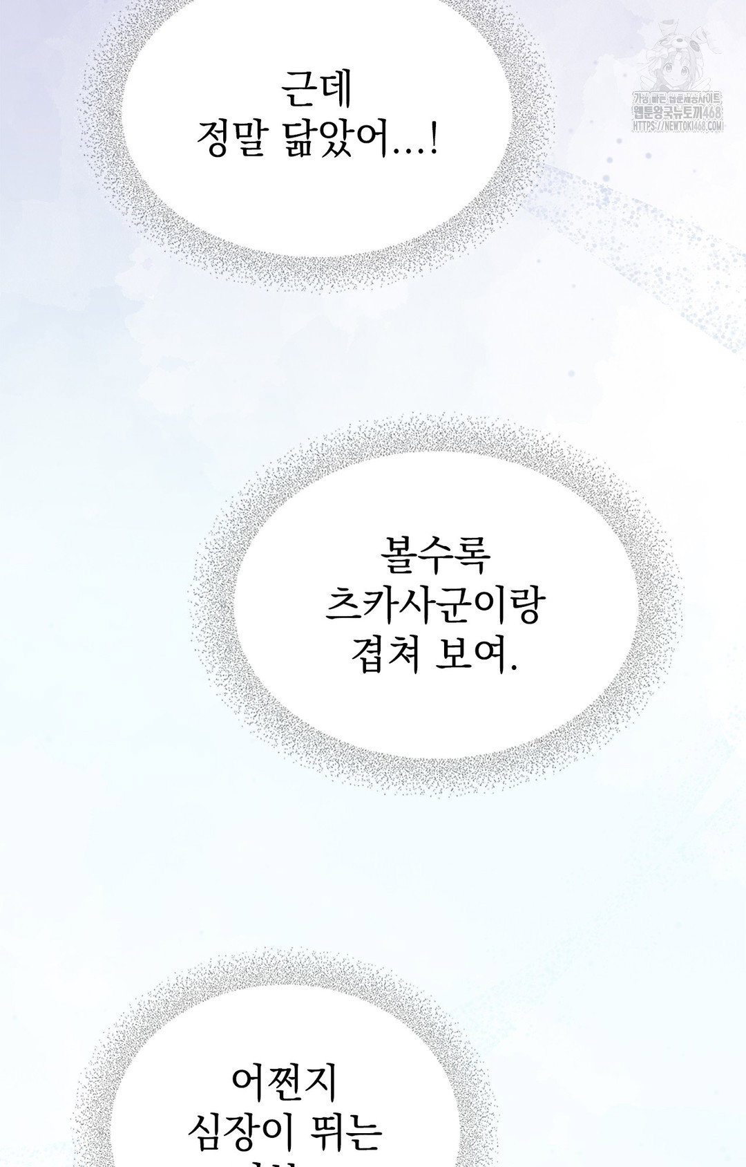 just-hold-my-hand-raw-chap-3-91