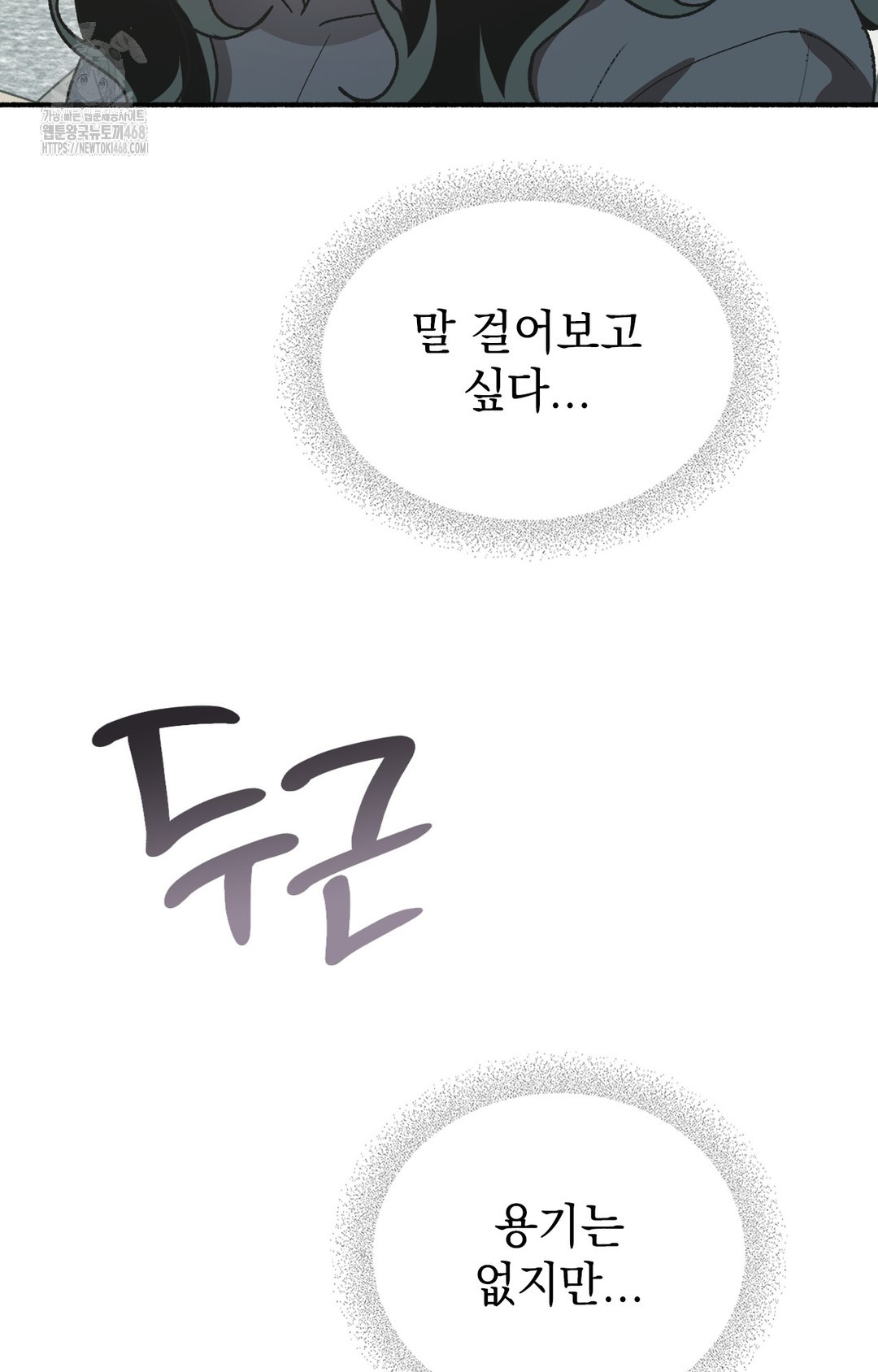just-hold-my-hand-raw-chap-3-93