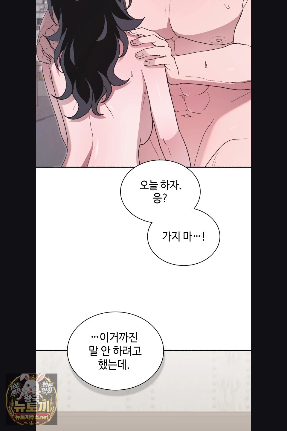 just-hold-my-hand-raw-chap-30-9