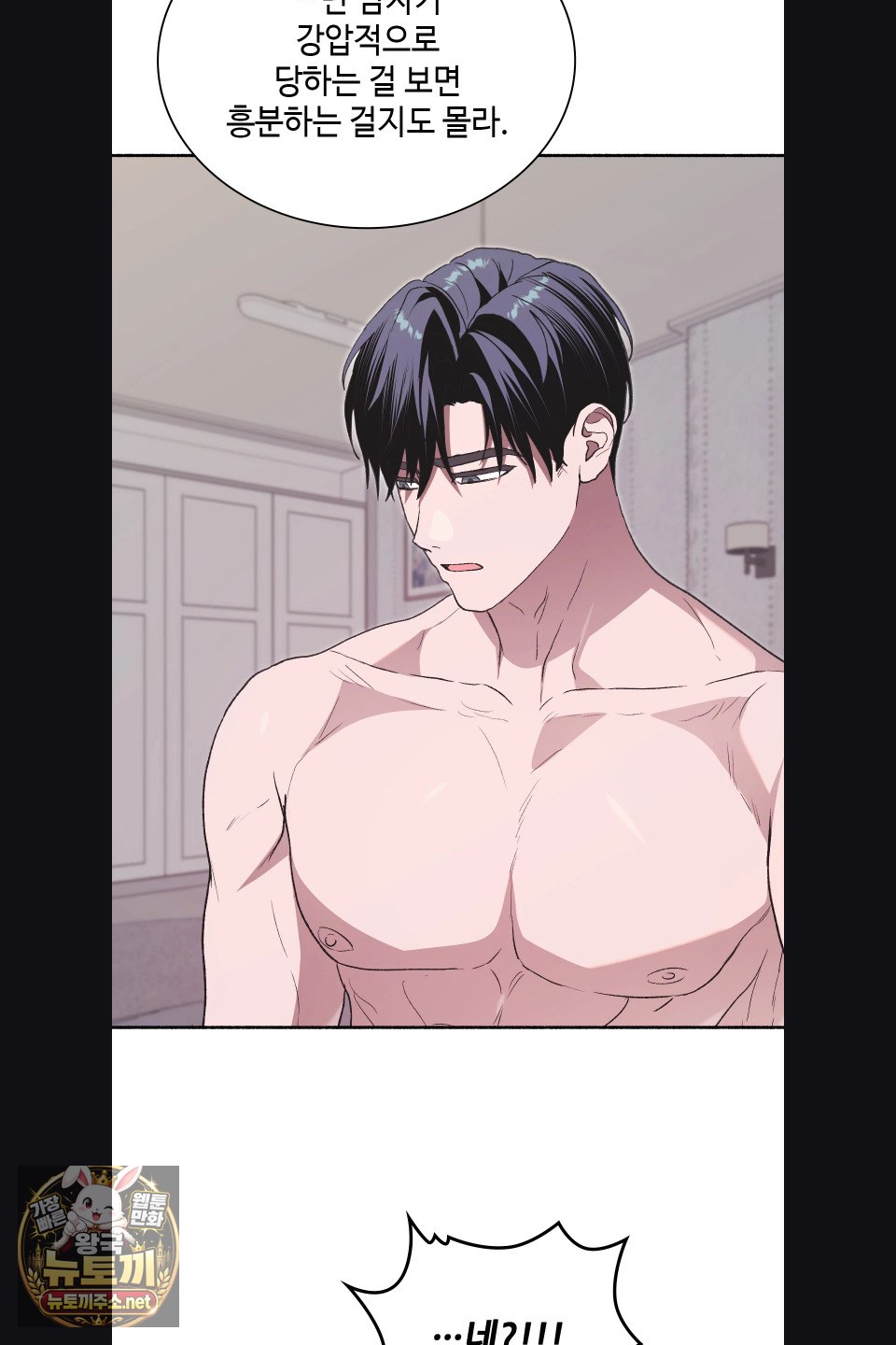 just-hold-my-hand-raw-chap-30-14