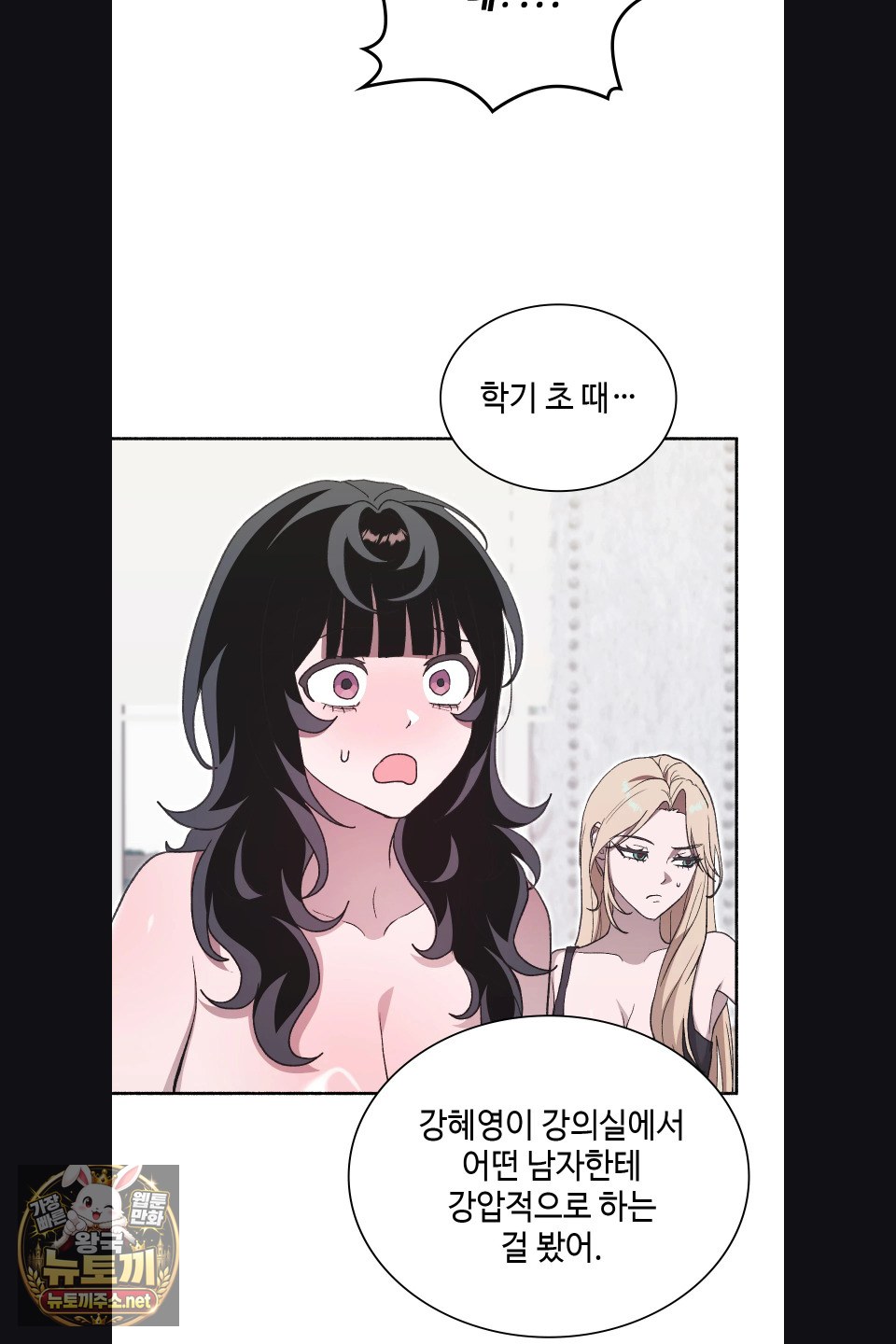 just-hold-my-hand-raw-chap-30-15