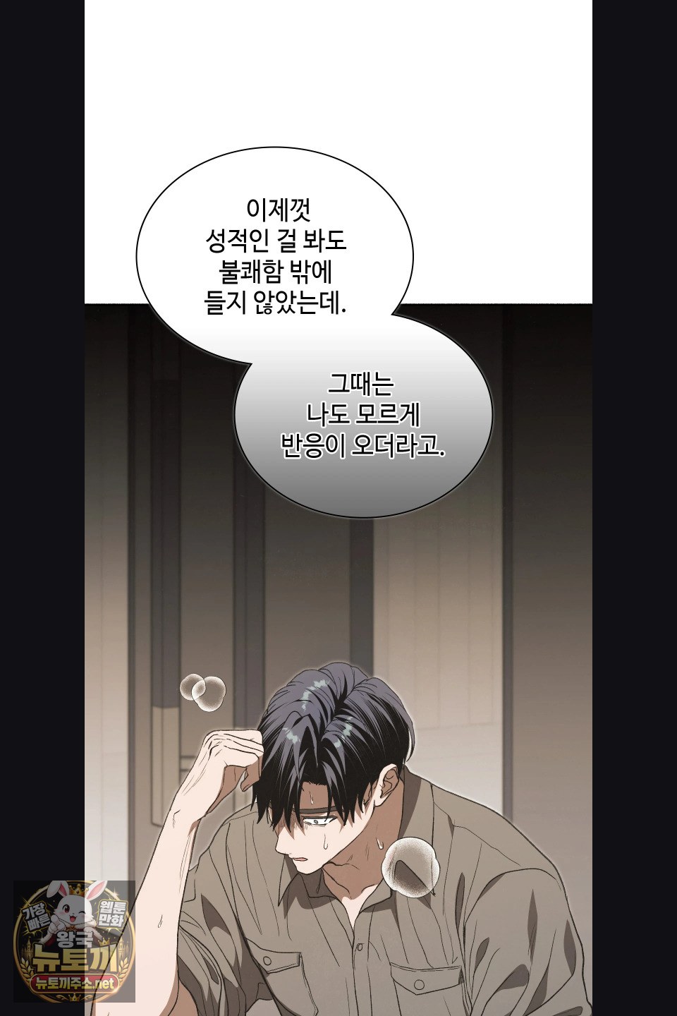 just-hold-my-hand-raw-chap-30-16