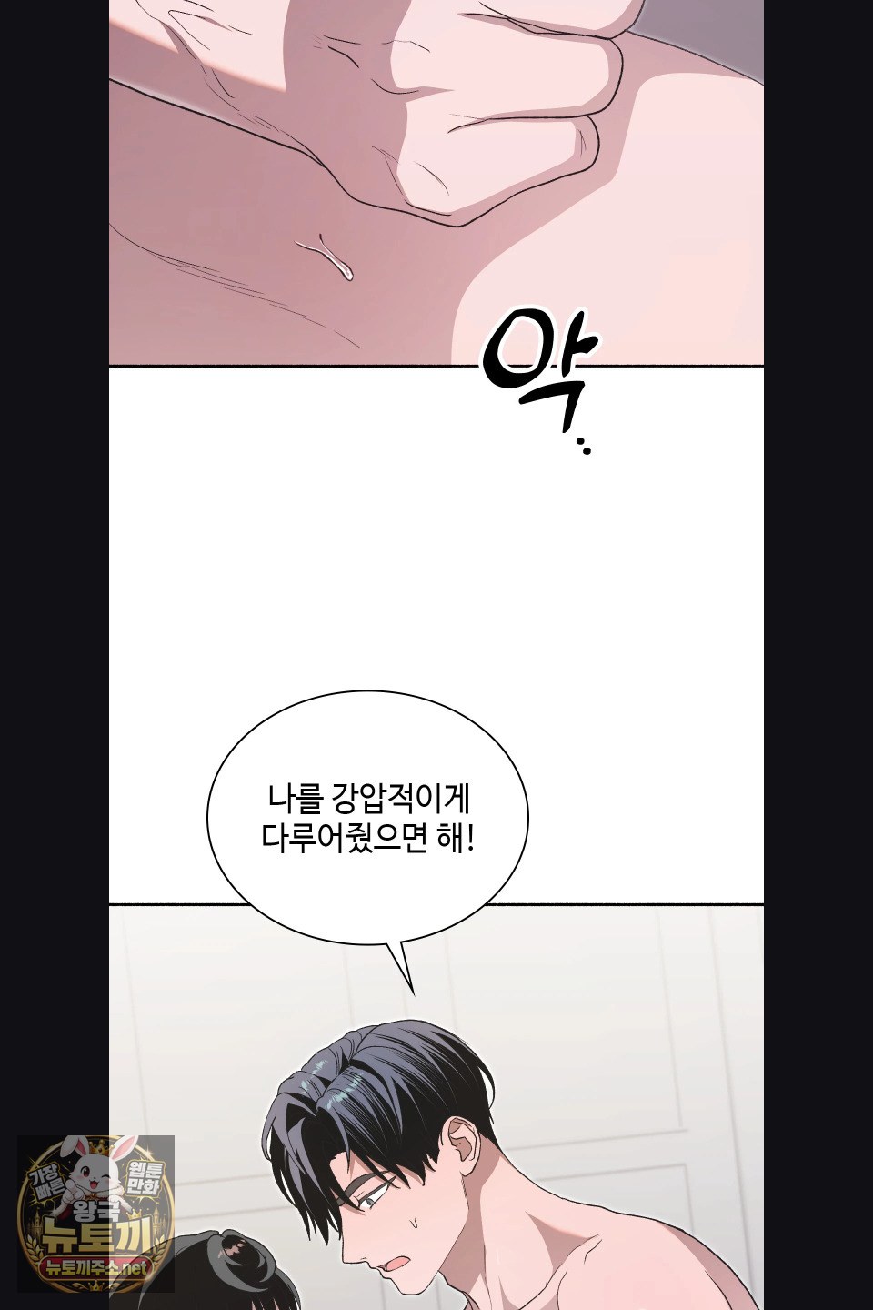 just-hold-my-hand-raw-chap-30-18