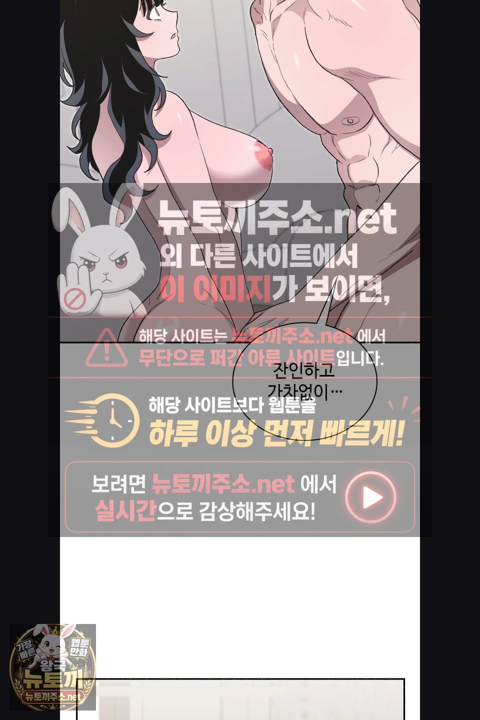 just-hold-my-hand-raw-chap-30-19