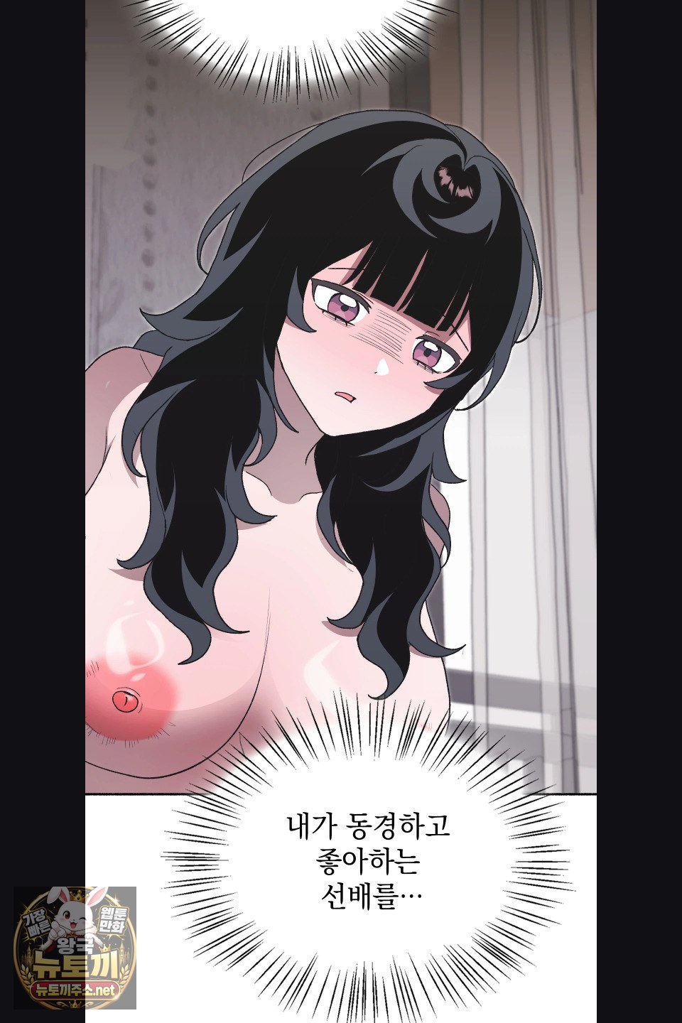 just-hold-my-hand-raw-chap-30-21