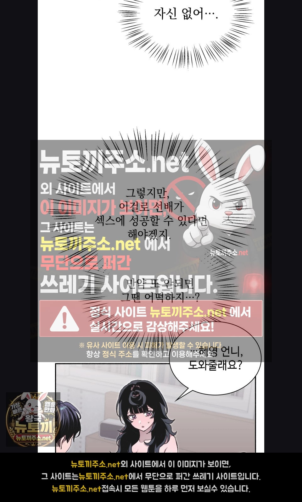 just-hold-my-hand-raw-chap-30-23