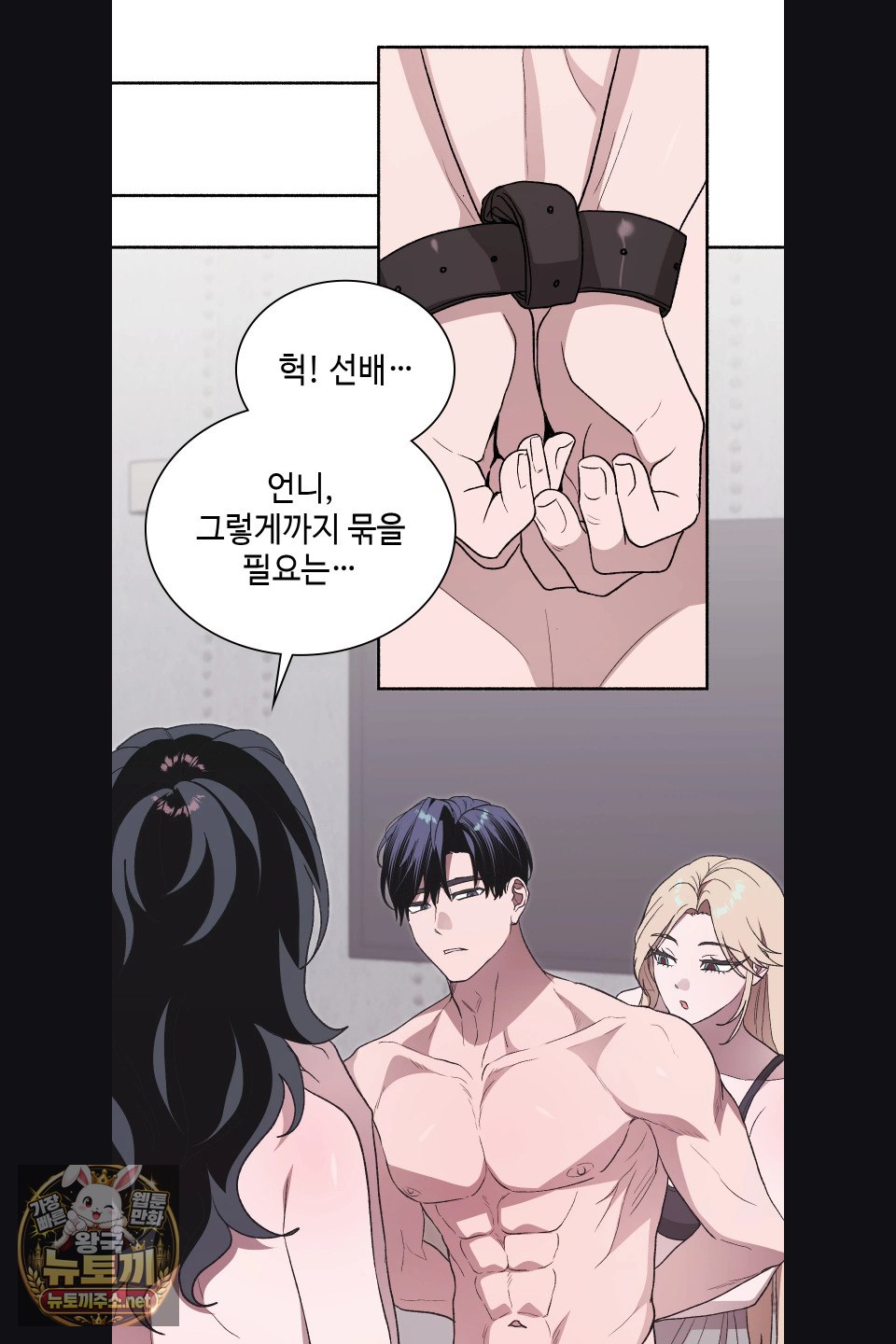 just-hold-my-hand-raw-chap-30-25