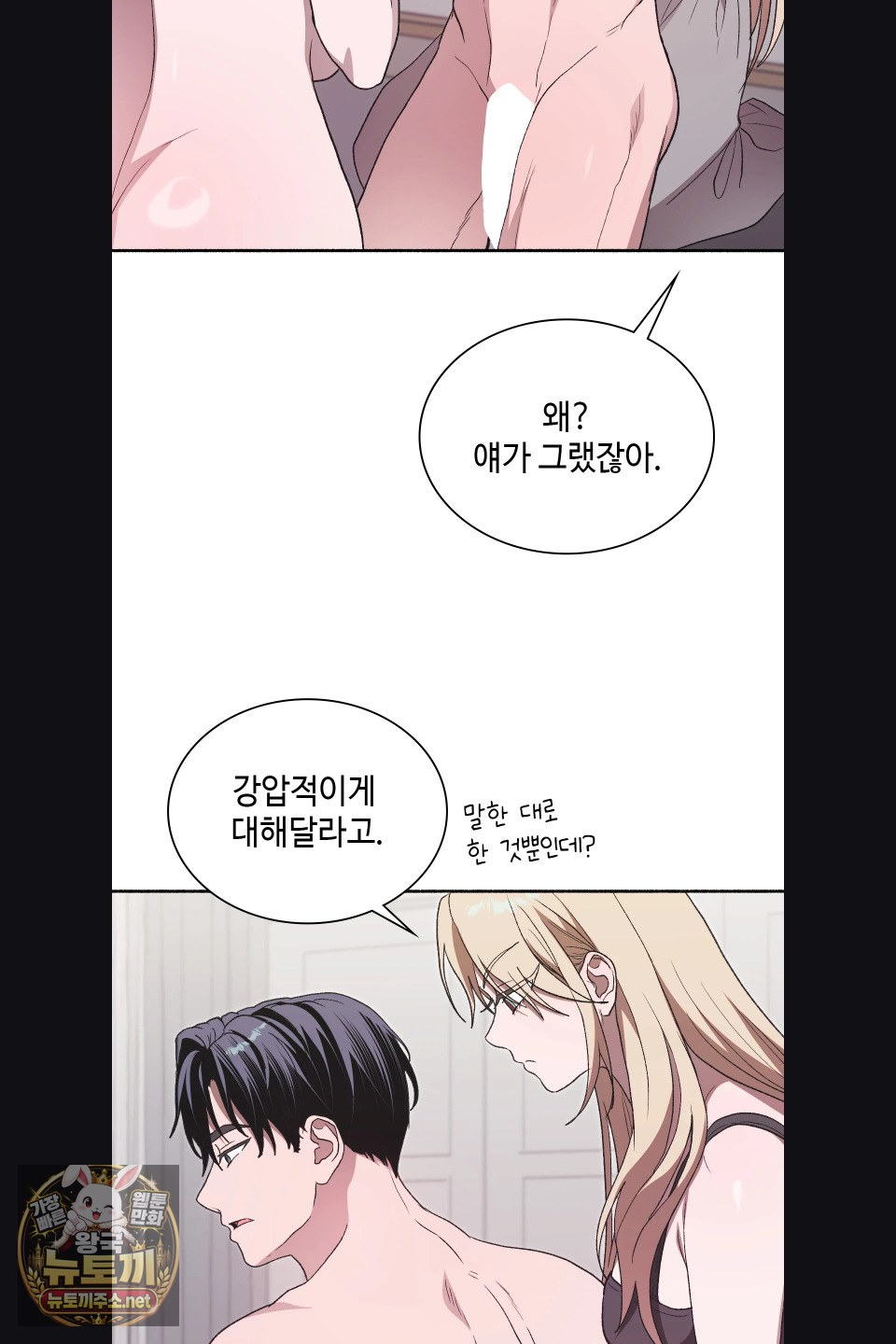 just-hold-my-hand-raw-chap-30-26