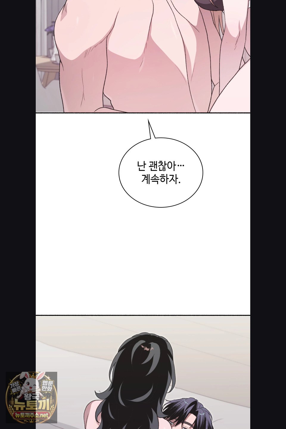 just-hold-my-hand-raw-chap-30-27