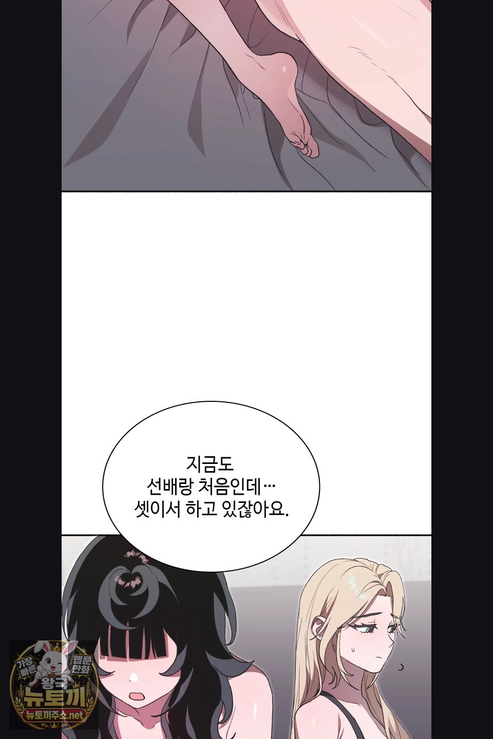 just-hold-my-hand-raw-chap-30-32