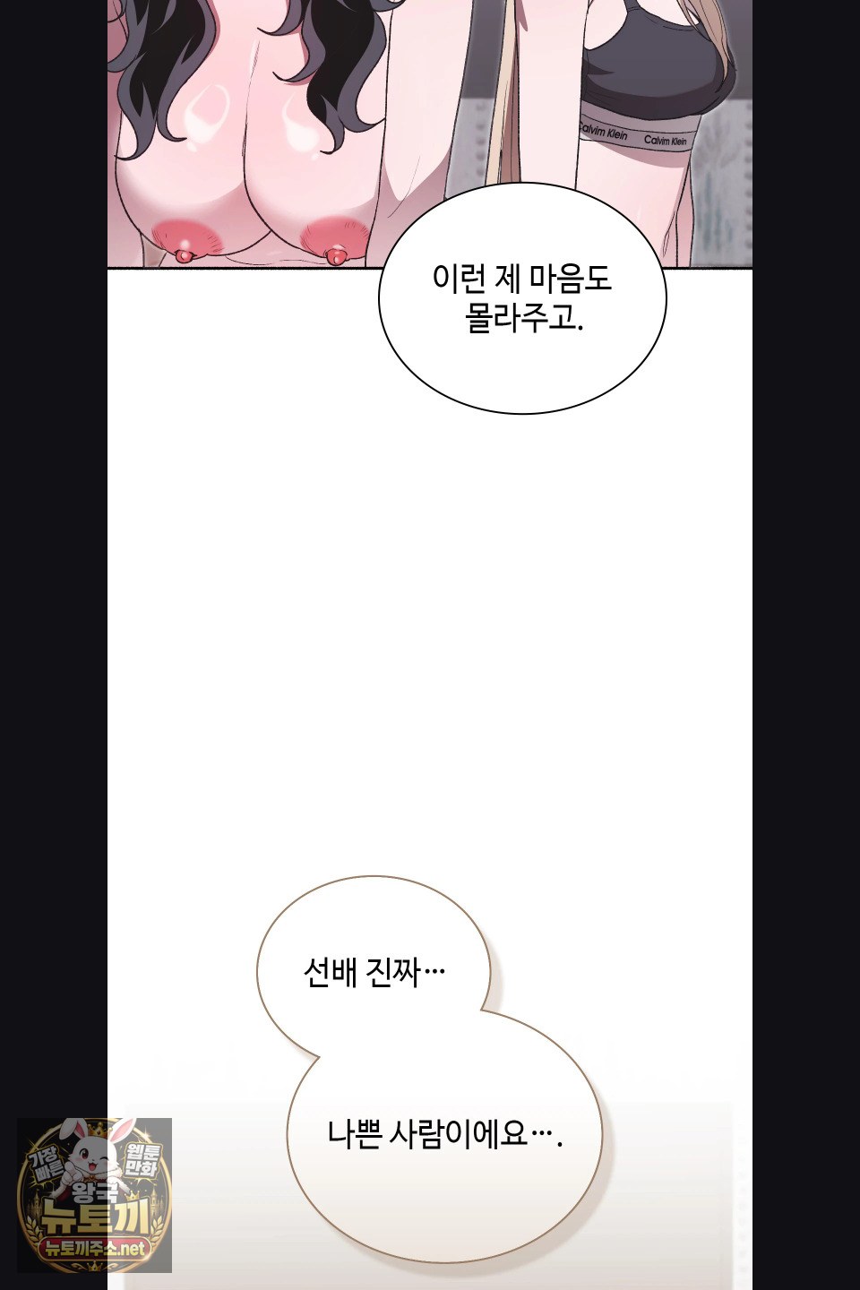 just-hold-my-hand-raw-chap-30-33