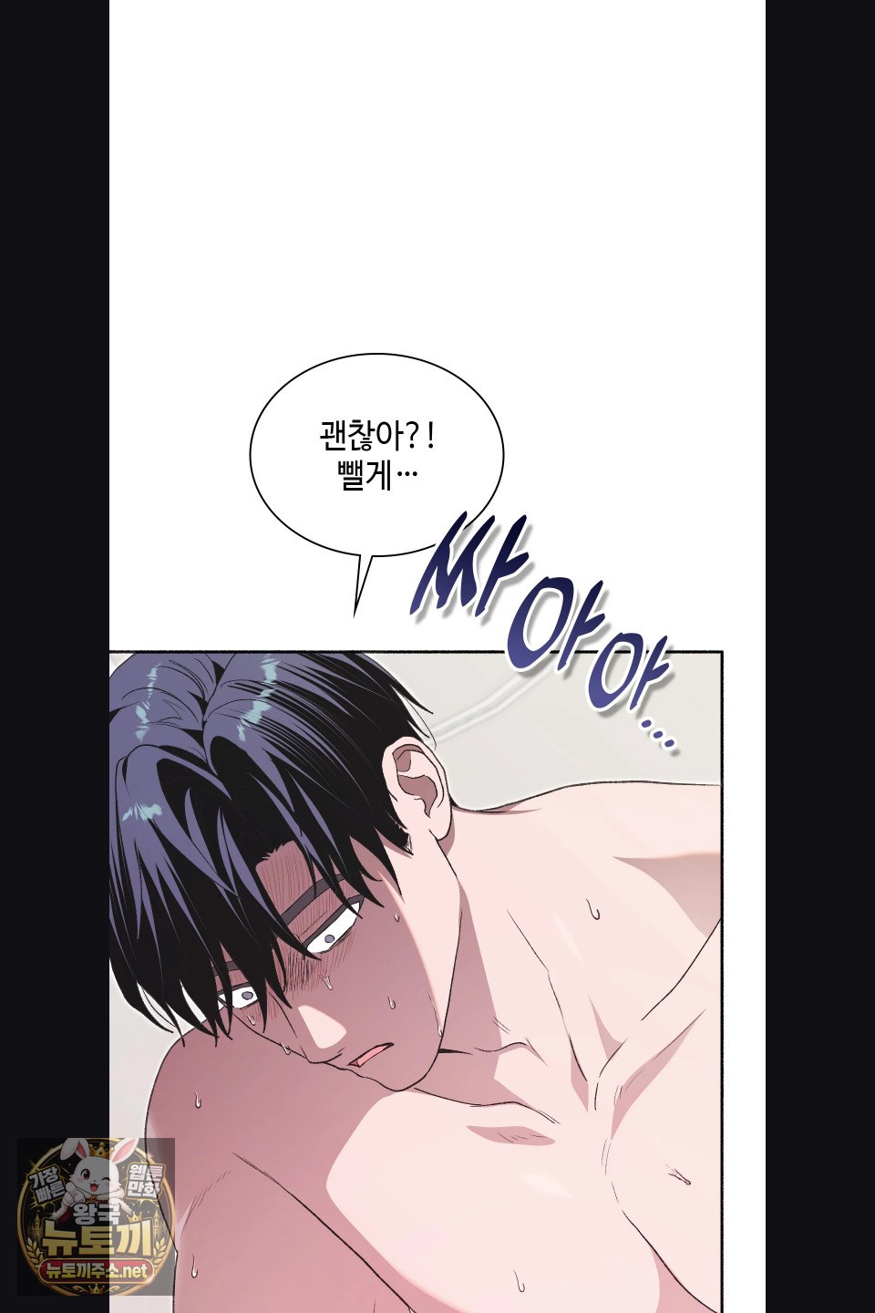 just-hold-my-hand-raw-chap-30-3