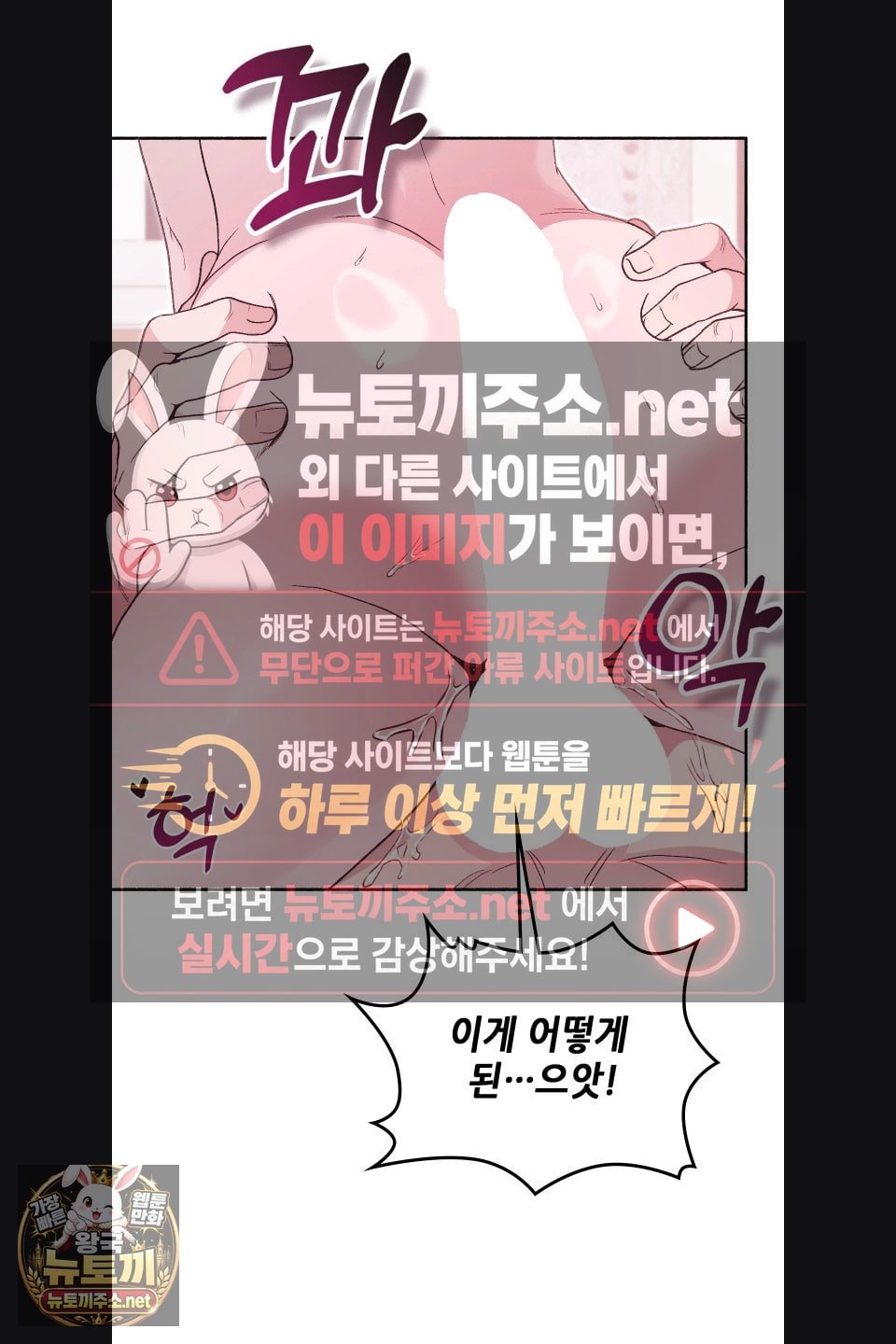 just-hold-my-hand-raw-chap-30-40