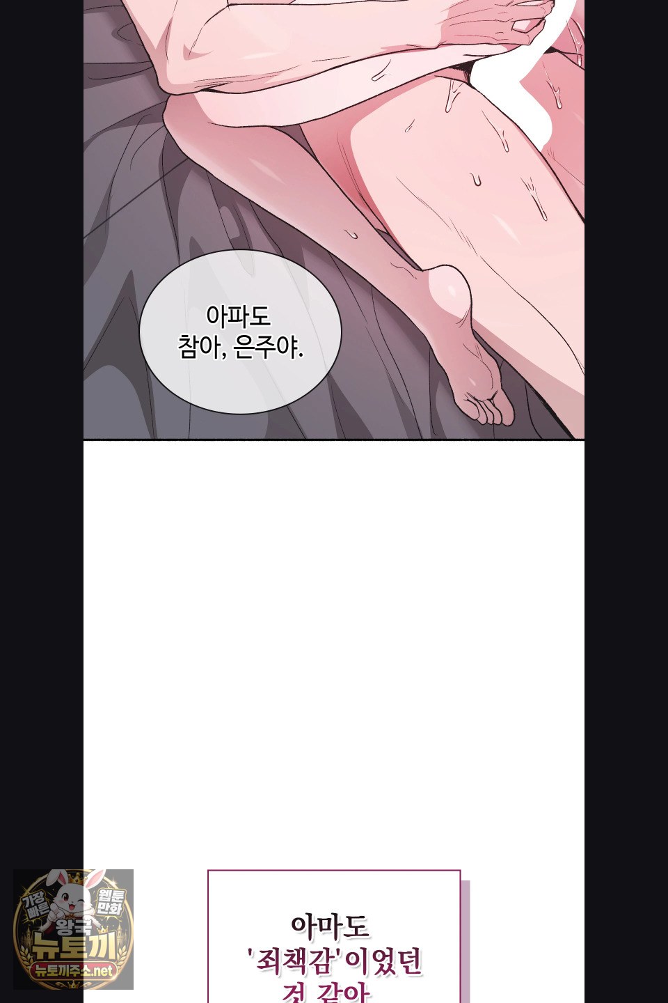 just-hold-my-hand-raw-chap-30-42