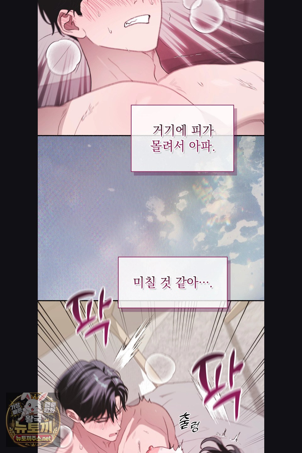 just-hold-my-hand-raw-chap-30-45