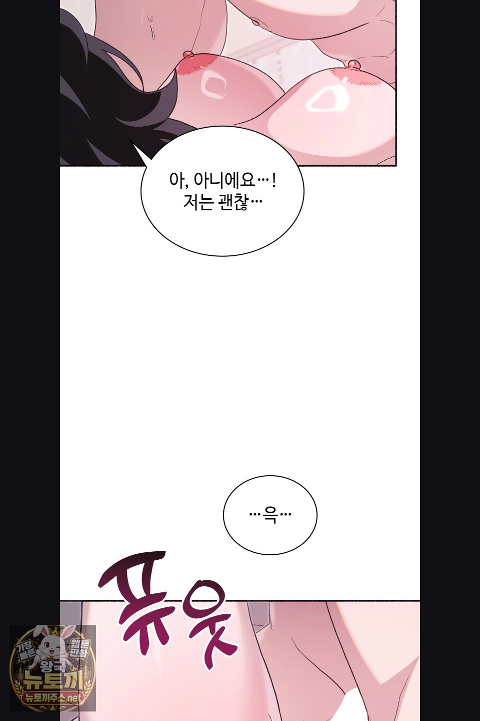 just-hold-my-hand-raw-chap-30-4