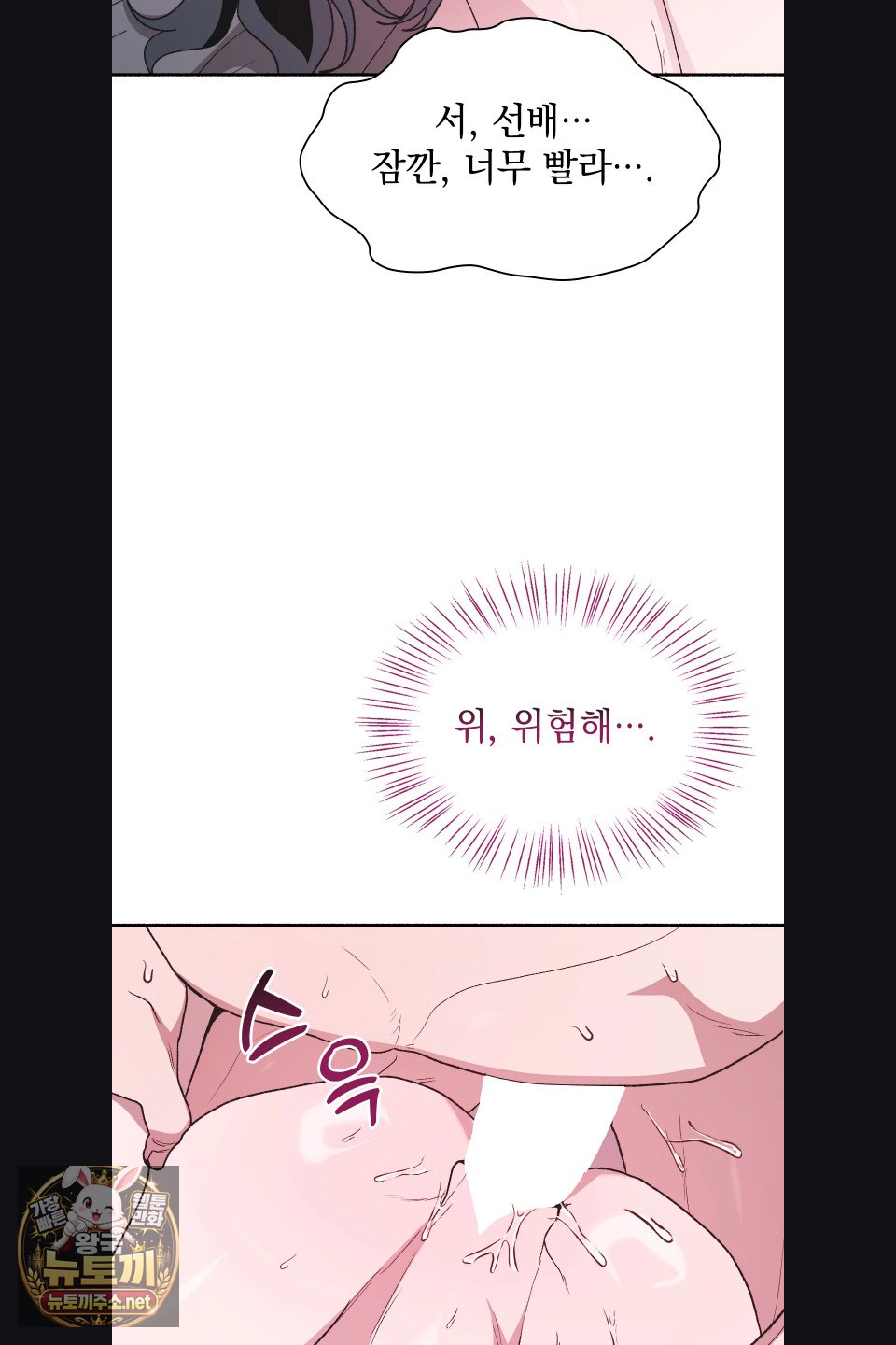 just-hold-my-hand-raw-chap-30-49