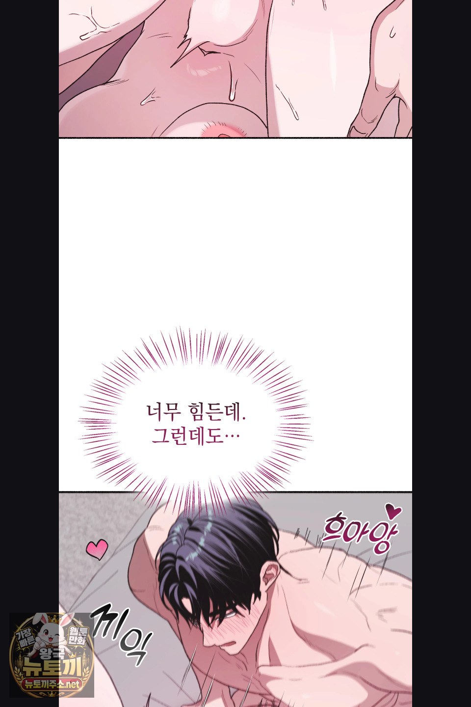 just-hold-my-hand-raw-chap-30-50