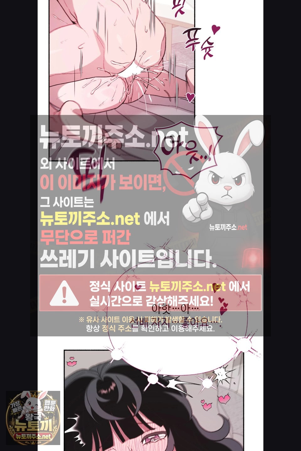 just-hold-my-hand-raw-chap-30-54