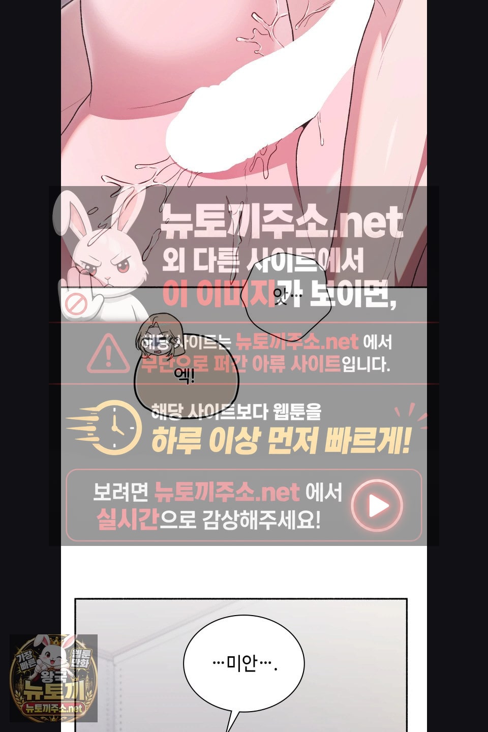 just-hold-my-hand-raw-chap-30-5