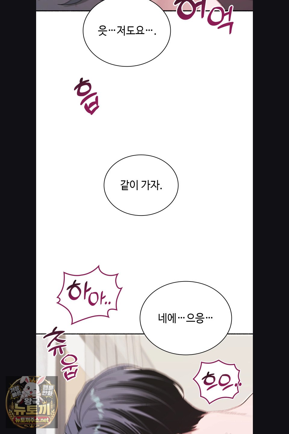 just-hold-my-hand-raw-chap-30-60