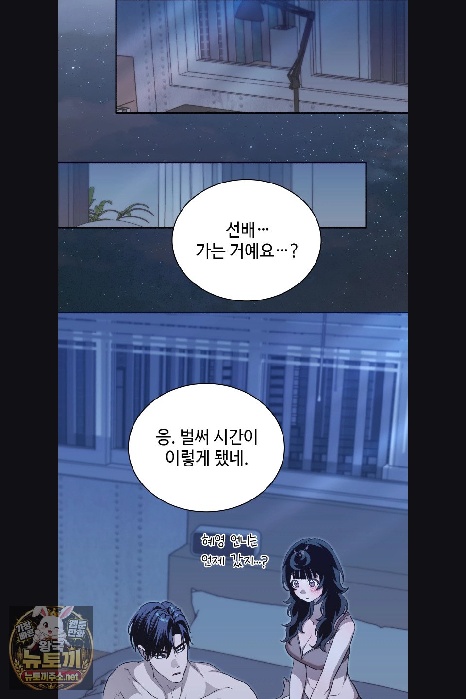 just-hold-my-hand-raw-chap-30-71