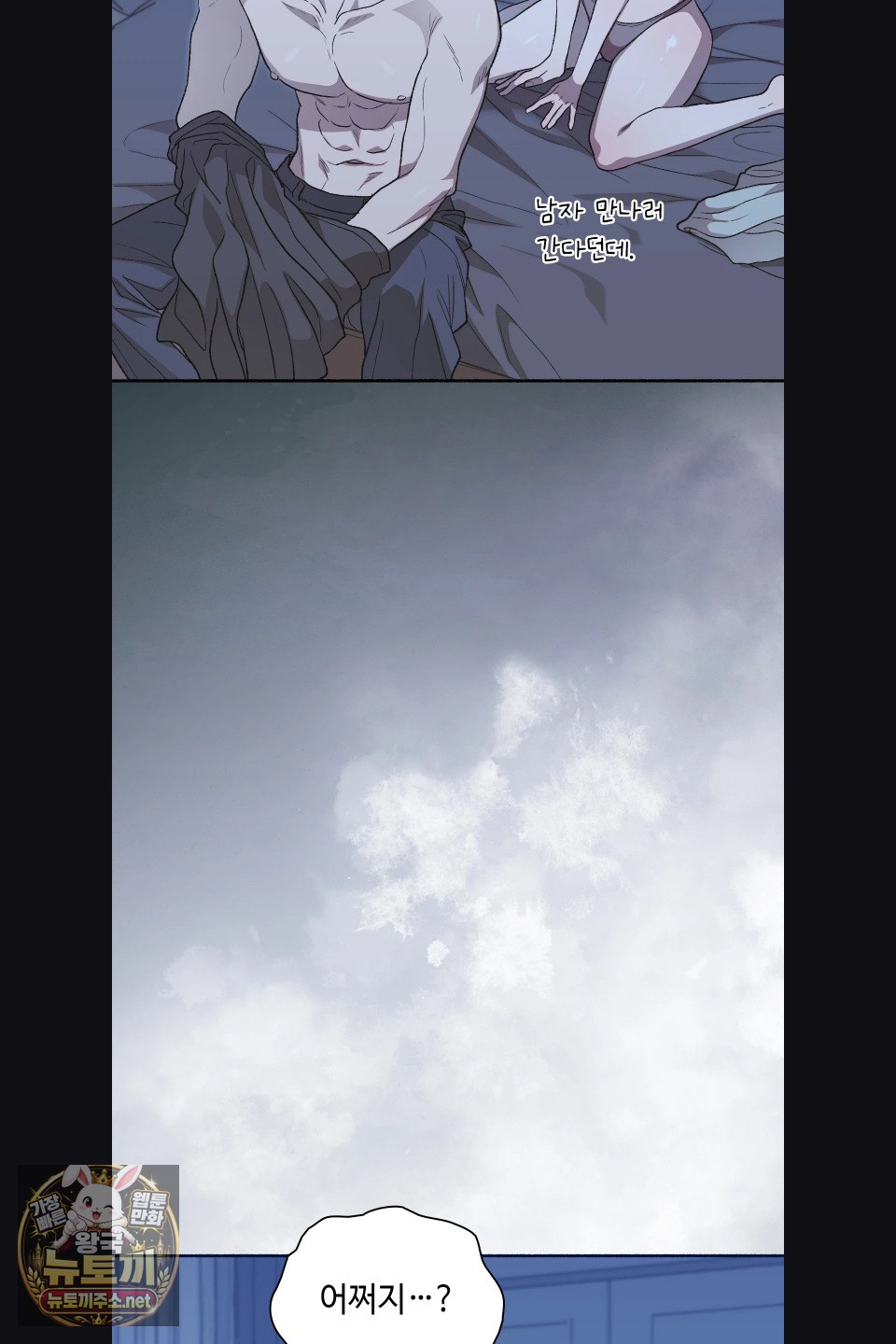 just-hold-my-hand-raw-chap-30-72