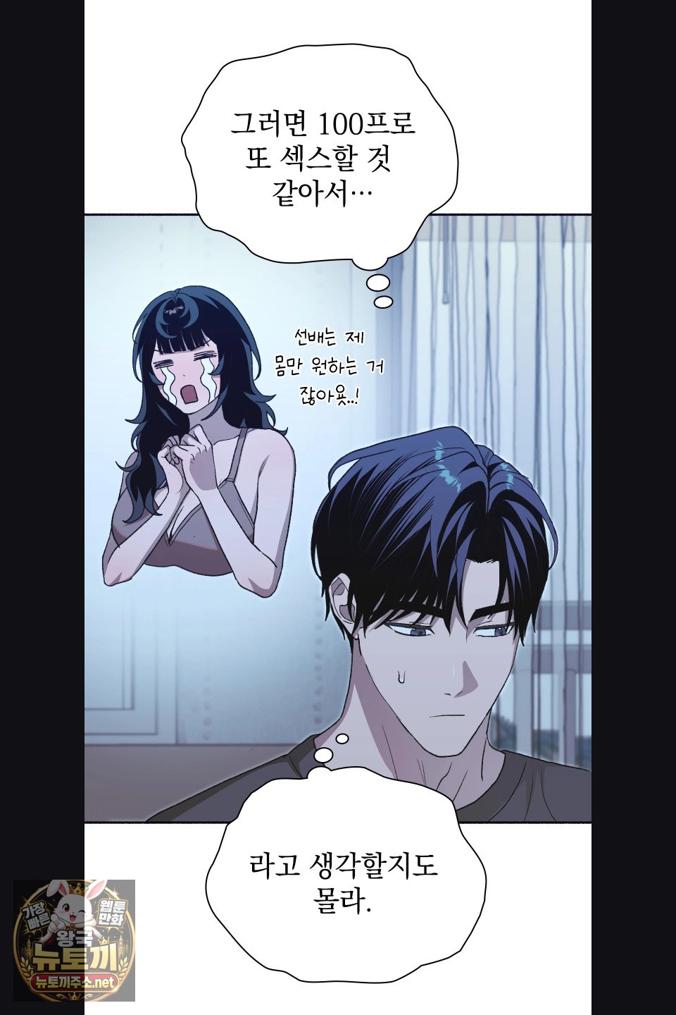 just-hold-my-hand-raw-chap-30-74