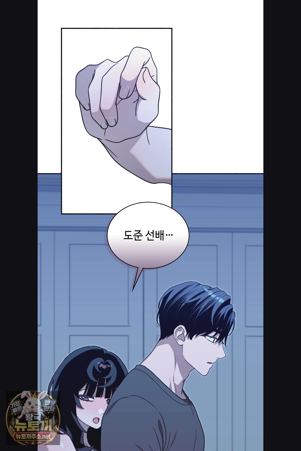 just-hold-my-hand-raw-chap-30-75