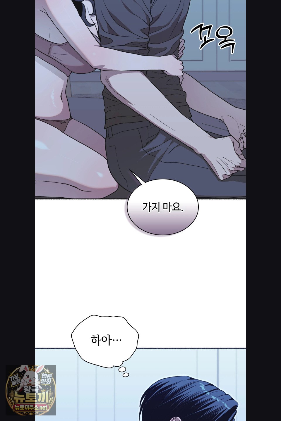 just-hold-my-hand-raw-chap-30-76