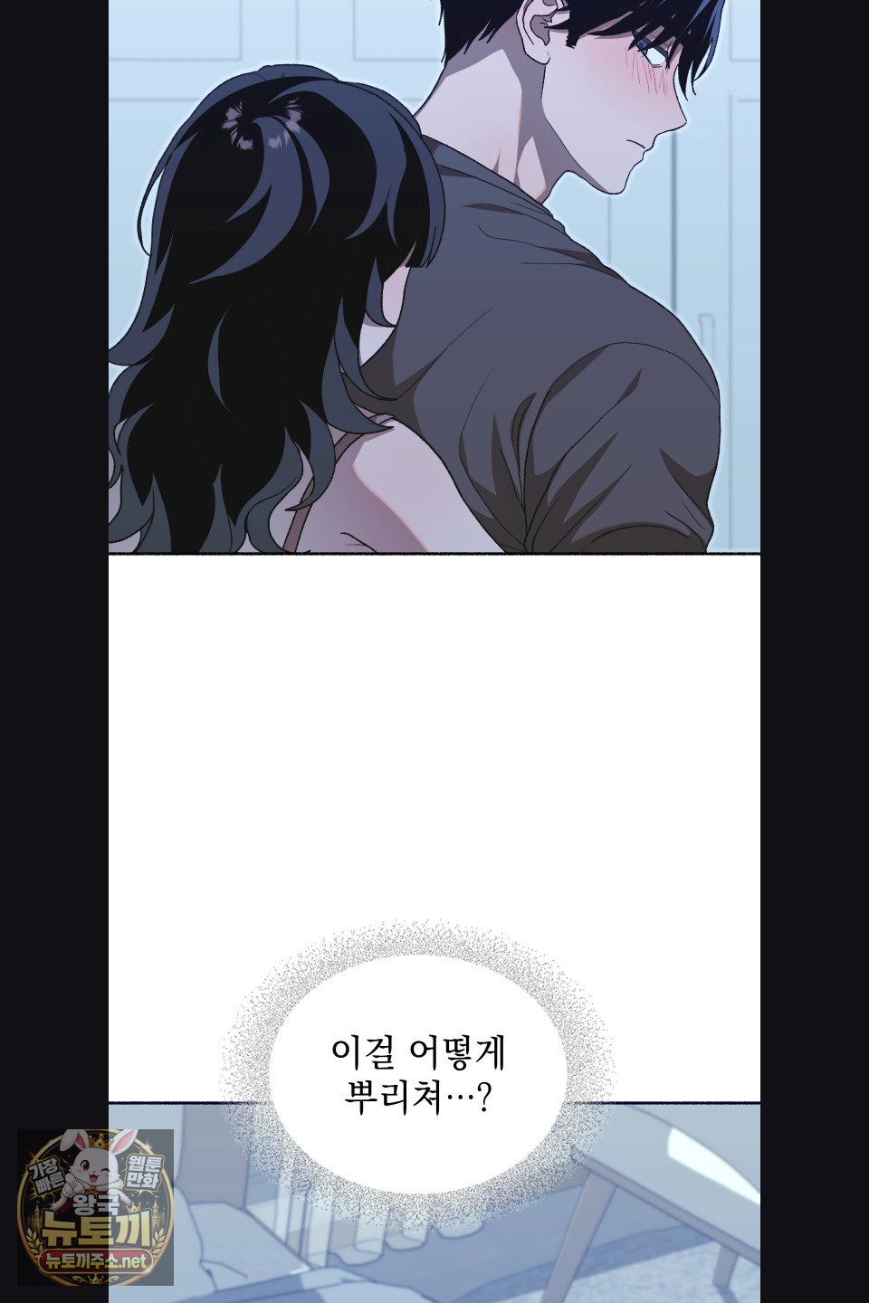 just-hold-my-hand-raw-chap-30-77