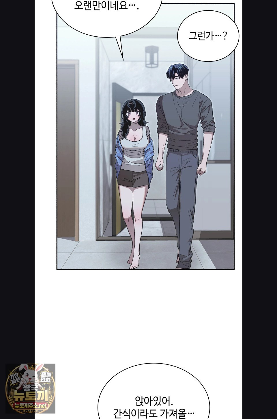 just-hold-my-hand-raw-chap-30-82