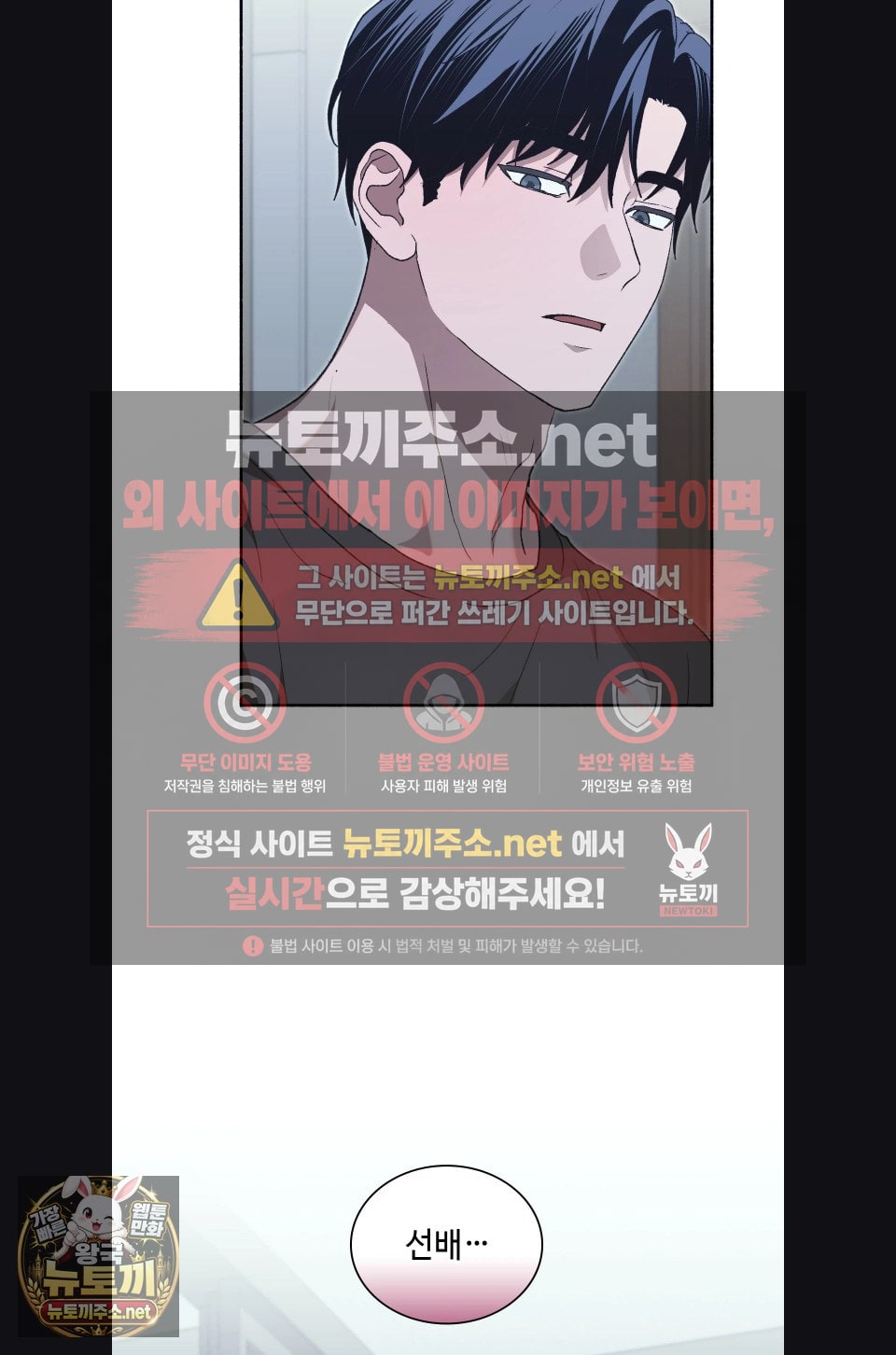 just-hold-my-hand-raw-chap-30-84