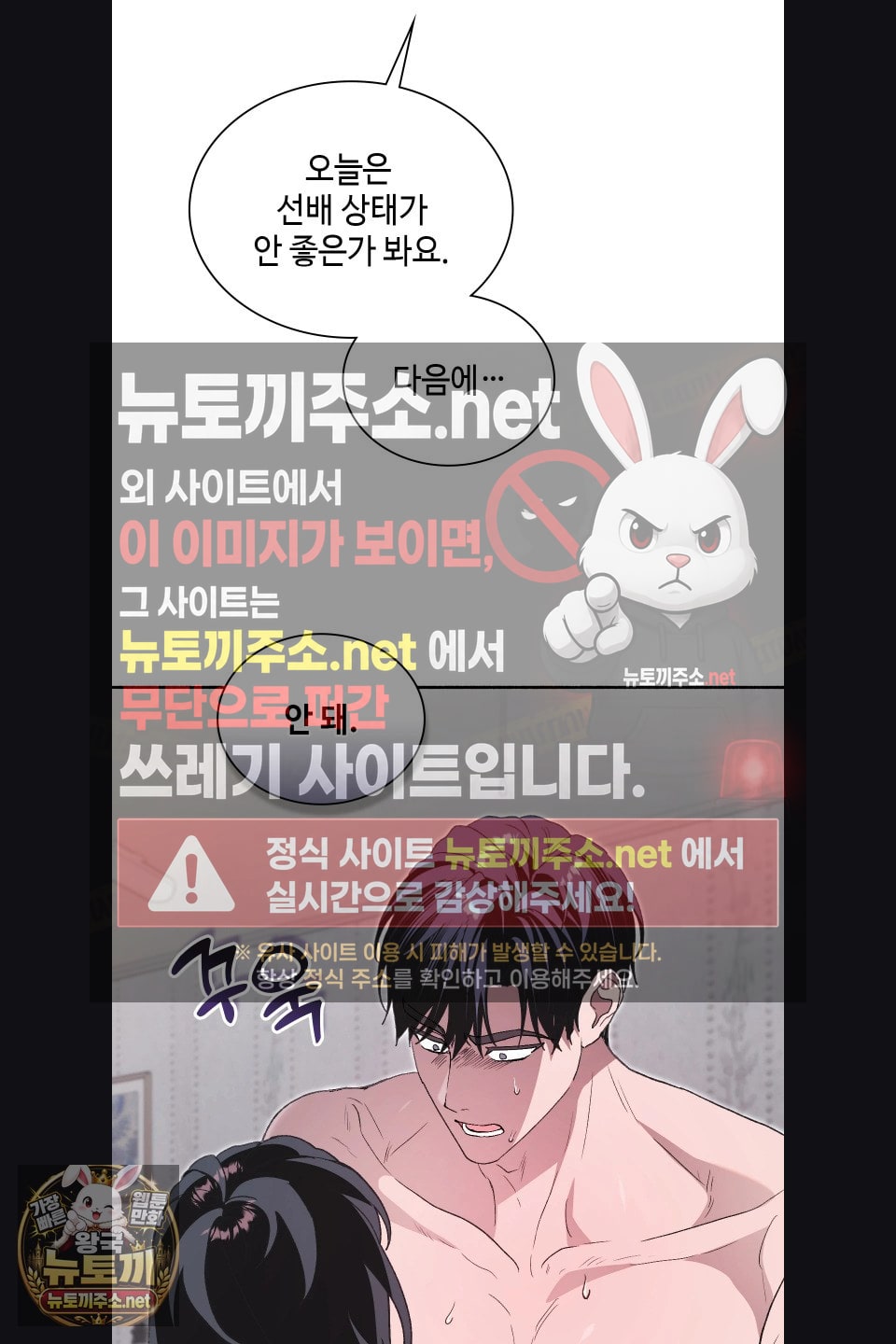 just-hold-my-hand-raw-chap-30-8
