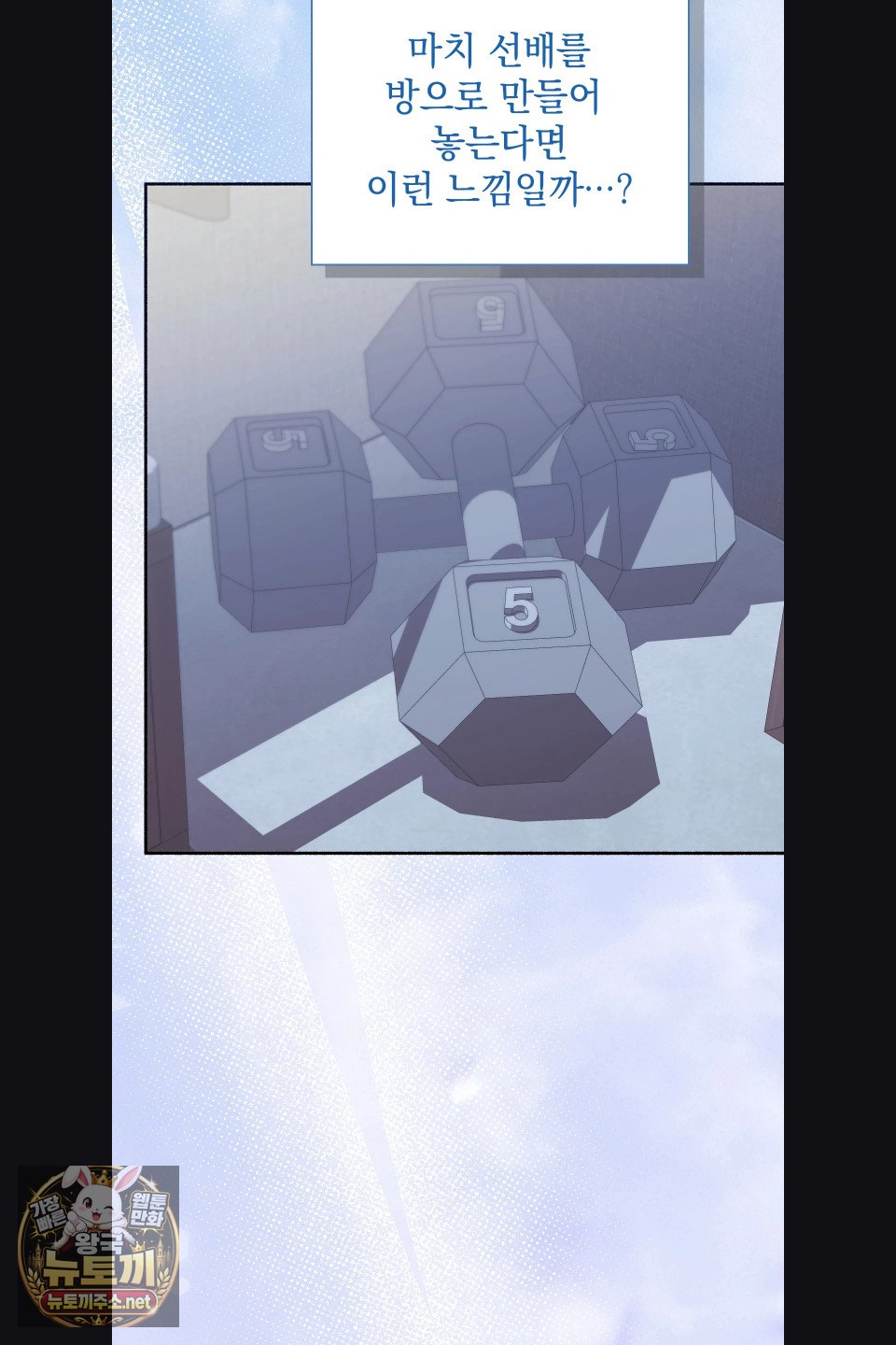 just-hold-my-hand-raw-chap-31-9
