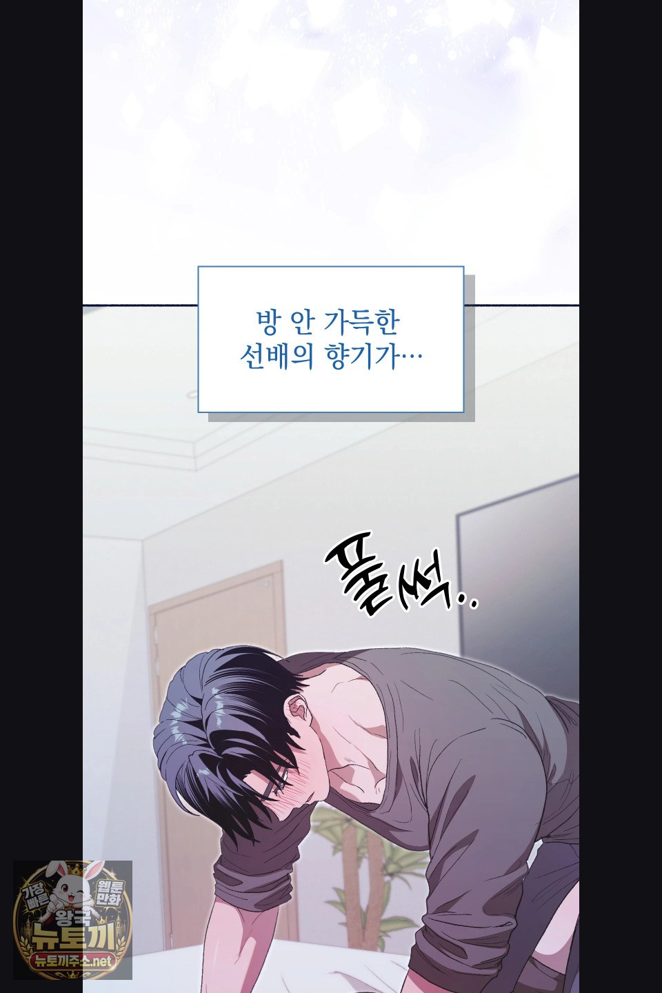 just-hold-my-hand-raw-chap-31-11