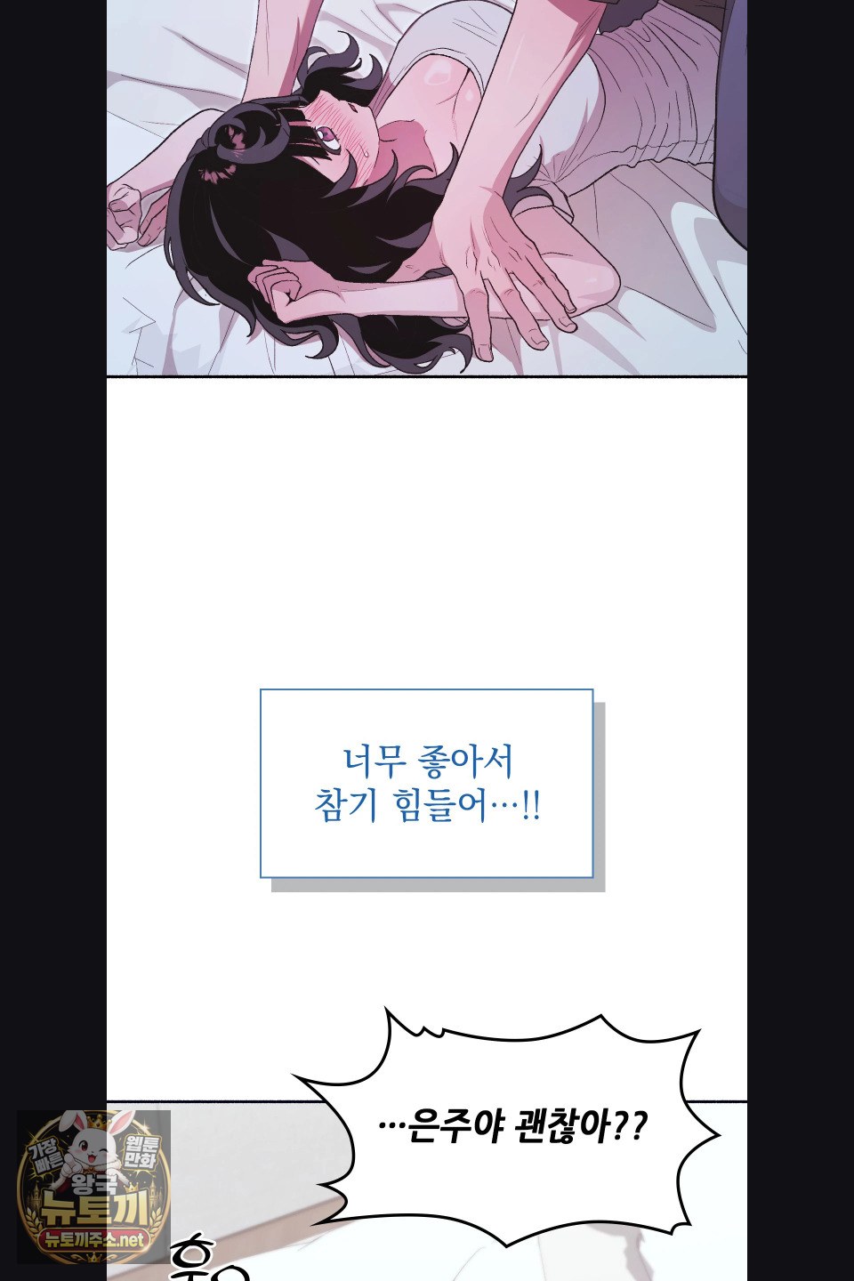 just-hold-my-hand-raw-chap-31-12