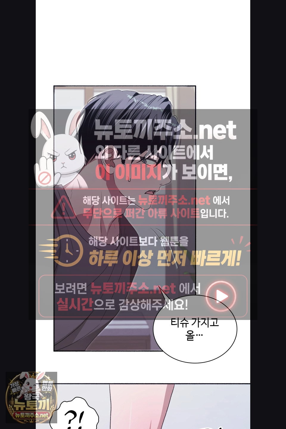 just-hold-my-hand-raw-chap-31-14