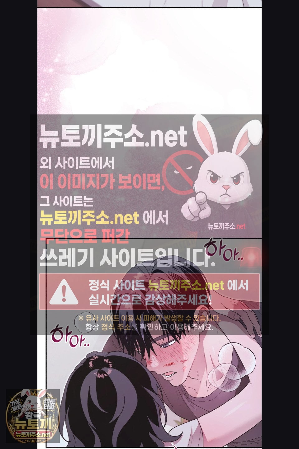 just-hold-my-hand-raw-chap-31-20