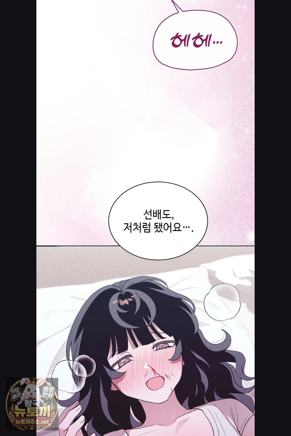 just-hold-my-hand-raw-chap-31-21