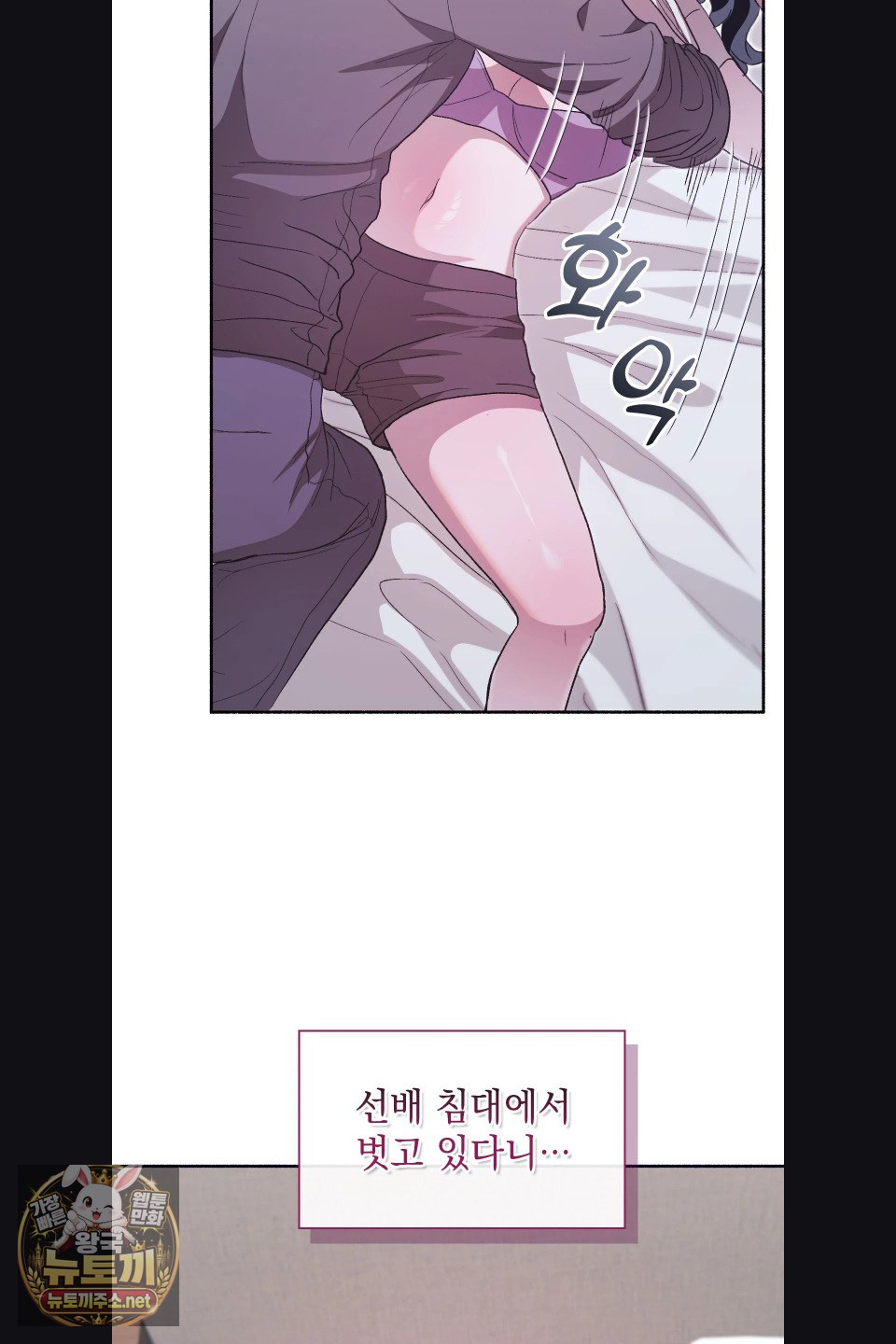 just-hold-my-hand-raw-chap-31-23